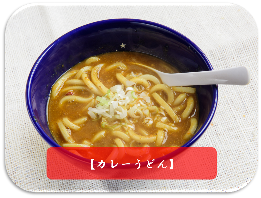 メニュー3