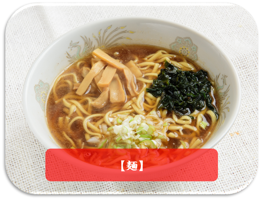 メニュー9