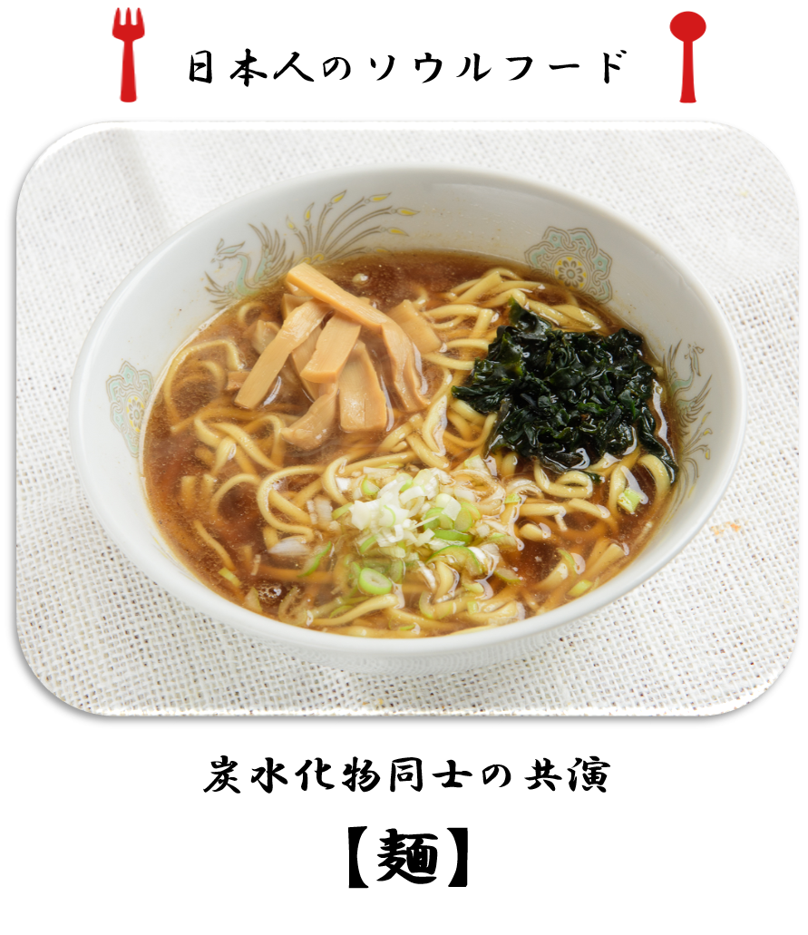 パネル麺